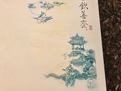 -钦善斋·养生膳食·精典川菜(武侯祠店)