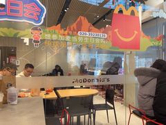 -麦当劳(北亭广场分店)