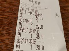 账单-南拳十三姨·潮汕砂锅粥(世纪金源店)