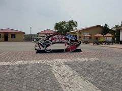 -玉龙沙湖景区