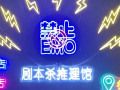 -剧狐剧本杀(徐汇1号店)