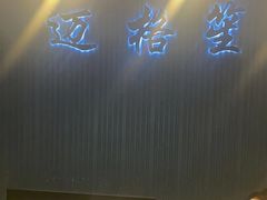 -迈格笙SPA·影院式足道·采耳(金桥店)