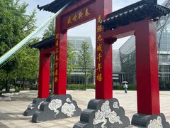 -南山植物园