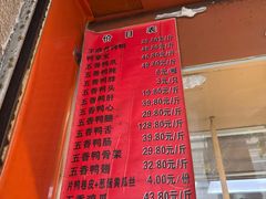 -北京王府井烤鸭(泰兴店)