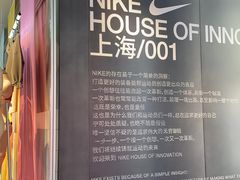 -NIKE品牌体验店(南京东路店)