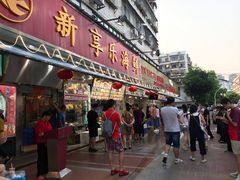 门面-新享乐海鲜(翠华路店)