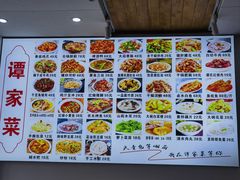 -谭家菜(童宾路店)