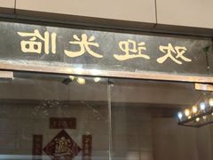 -富哥食店