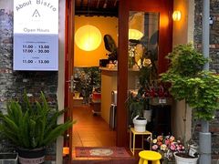 门面-About Bistro關於·泰式家庭料理