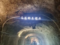 -816工程景区