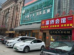 -老门框爆肚涮肉(方庄店)