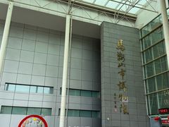 -马鞍山市博物馆