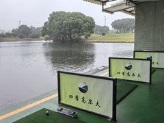 -银涛高尔夫练习场(徐泾店)