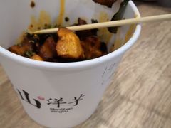 -漫山洋芋(大悦城店)