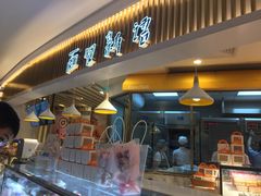 门面-BreadTalk面包新语·烘焙蛋糕(高德置地春广场店)