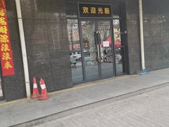 门面-魏家凉皮(长缨东路店)