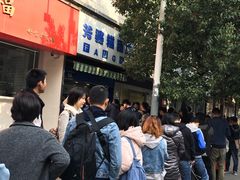 -芳婆糕团店(王府大街店)