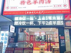 -点蹄擂椒猪脚饭(天虹汇一城店)