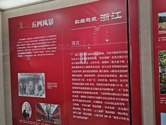 -中共一大纪念馆