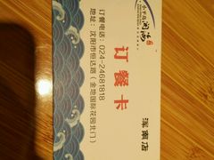 -小平岛開海水饺(浑南店)