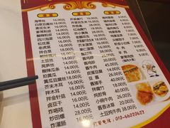 -老北京馅饼粥(西单店)