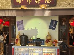 -小吊梨汤·北京菜·烤鸭(鸟巢店)