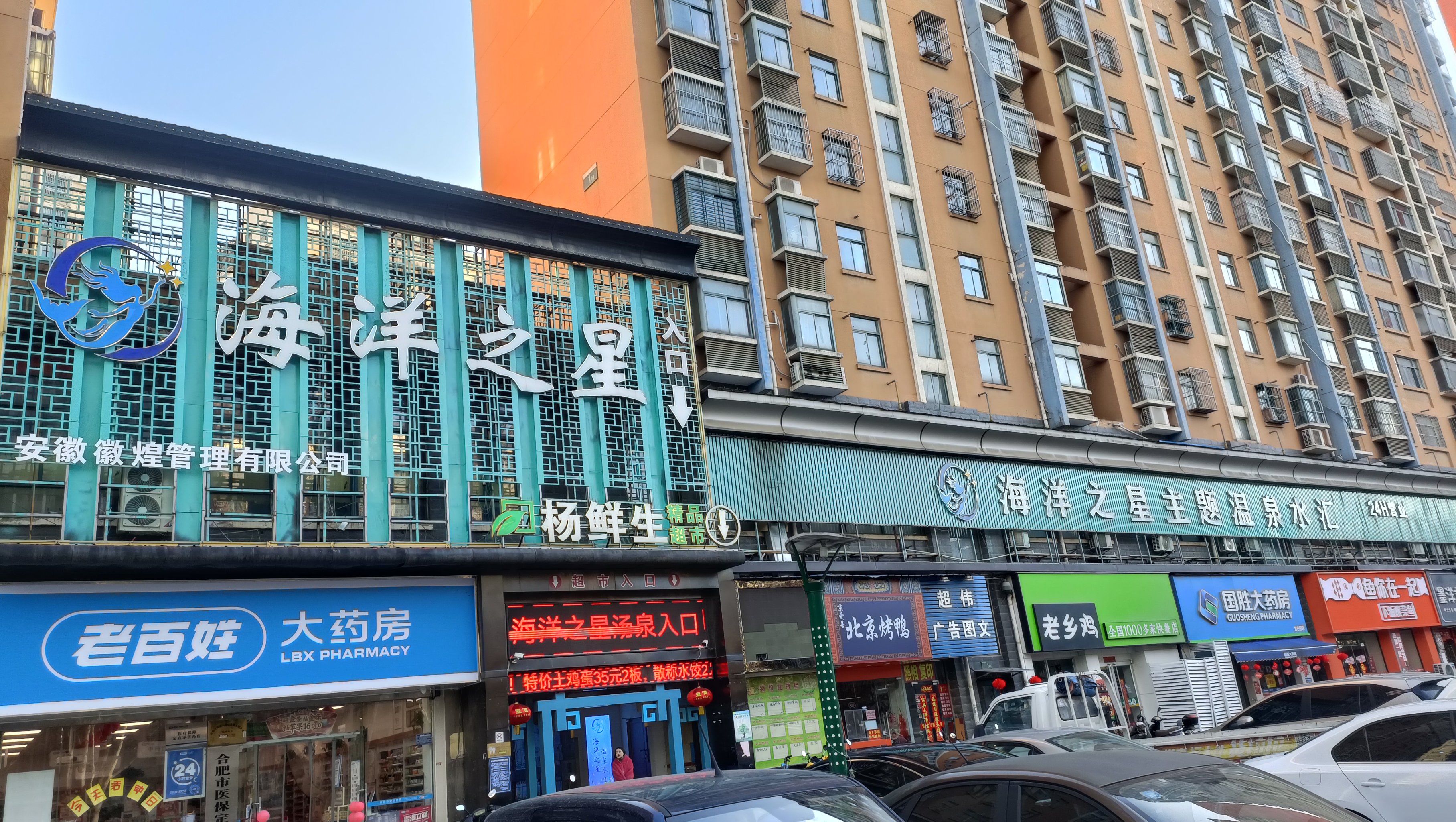 年里海洋之星沉浸体验