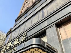 -上海国际饭店