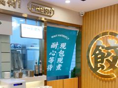 -袁记云饺(南门口店)