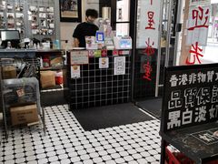 -華人 華星冰室(氹仔 店)