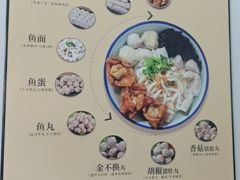 -非遗·十八曲鱼饺(西马总店)