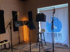 -太爽音乐文化录音棚