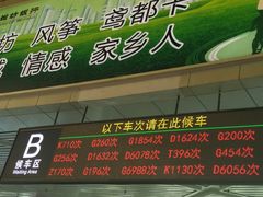 -潍坊站