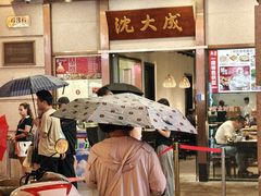 -沈大成(南京东路店)