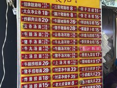 -凌记(泮塘路店)