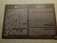-王府井古人类文化遗址博物馆
