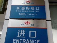 -黄浦江游览快线(金陵东路码头)