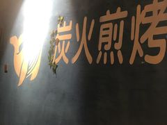 -鲸鱼先生·海鲜烤肉海景餐厅