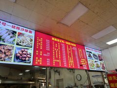 -铭辉沙嗲面(新街商业城店)