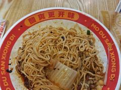 -魔都三兄弟酸辣粉·蘸卤炸串(虹桥万科店)