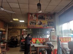 -关氏饮食店