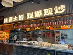 -李犟大爆鳝面·手工蟹黄包(湖滨西湖店)