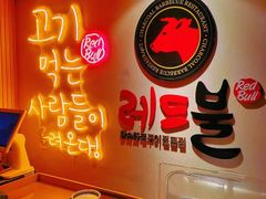 -火牛火韩式烤肉韩国料理(韩乐坊店)