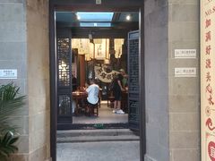 -贡梅老面馆·蟹粉面·无锡特色小吃(南长街主推店)