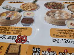 -包小笼·金牌汤包(中山路店)