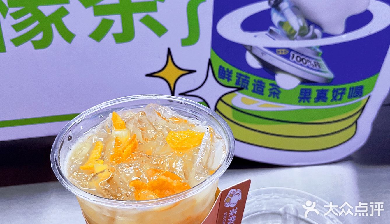 新年氛围感拉满饮品就来茶救星球吧！