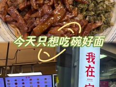 -梅溪·小伙子干挑面(安吉总店)