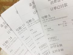 账单-潘苏凉茶馆(康之宝超级广场店)