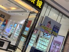 -宝岛眼镜(齐齐哈尔万达店)