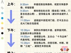 -五台山风景名胜区